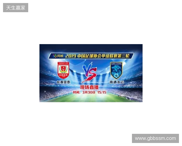 2026赛季中甲联赛即将战火重燃,南通支云公布新赛季一线队大名单 2026赛季中甲联赛即将战火重燃,南通支云公布新赛季一线队大名单