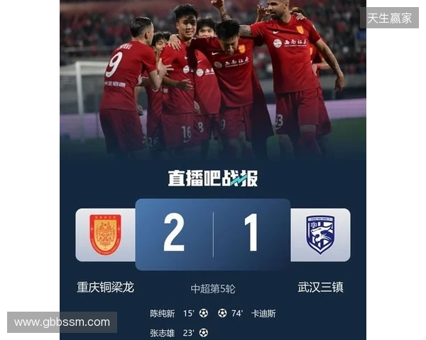 登顶中超！十人铜梁龙2-1三镇5轮不败 杜月徵染红张志雄造两球